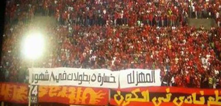 جماهير